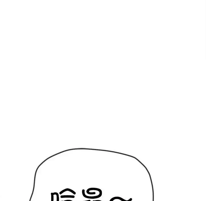 难缠小恶女 - 第171话 - page 167