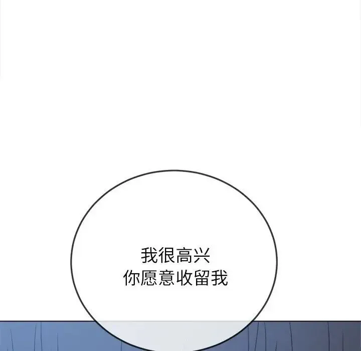 难缠小恶女 - 第171话 - page 174