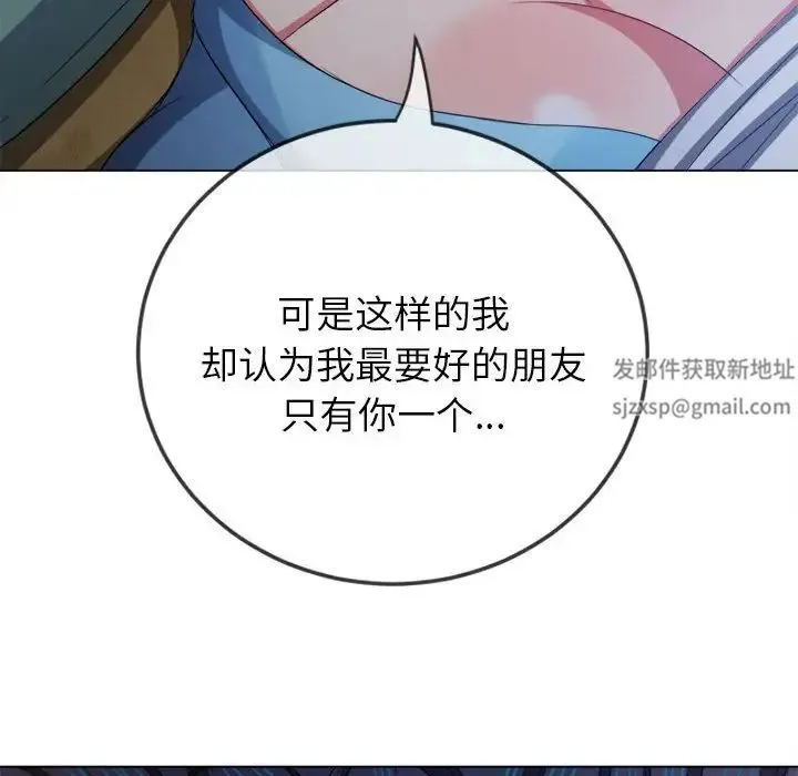 难缠小恶女 - 第171话 - page 181