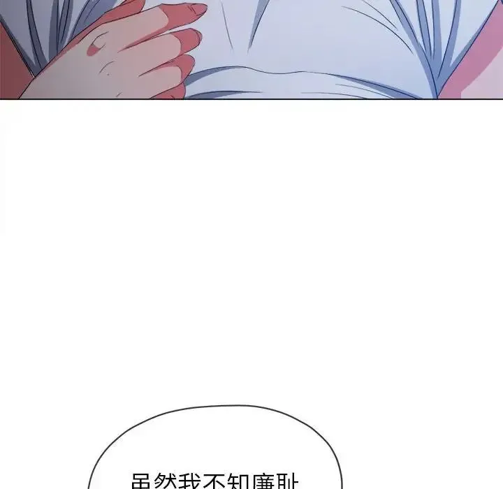 难缠小恶女 - 第171话 - page 183