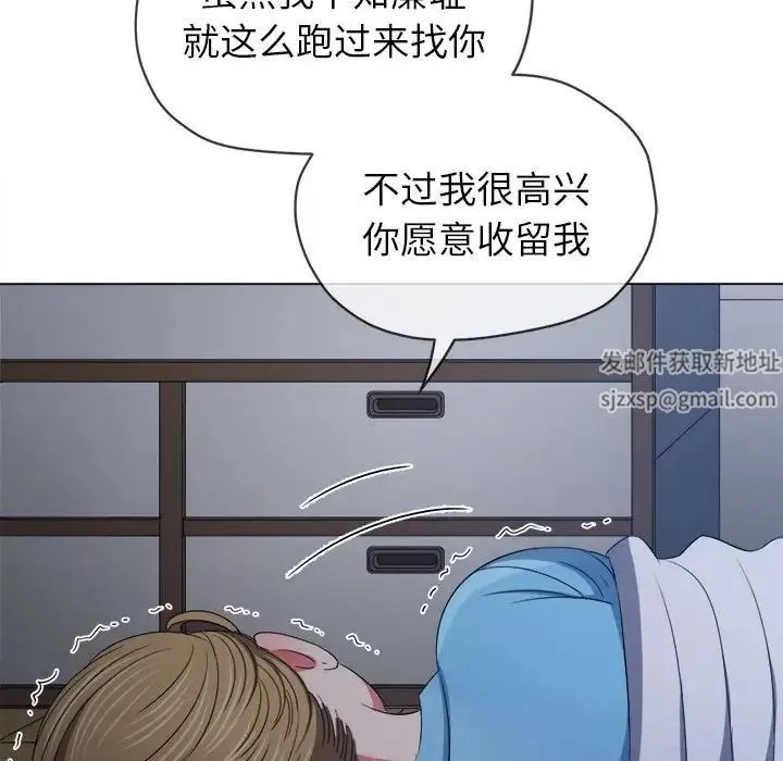 难缠小恶女 - 第171话 - page 184