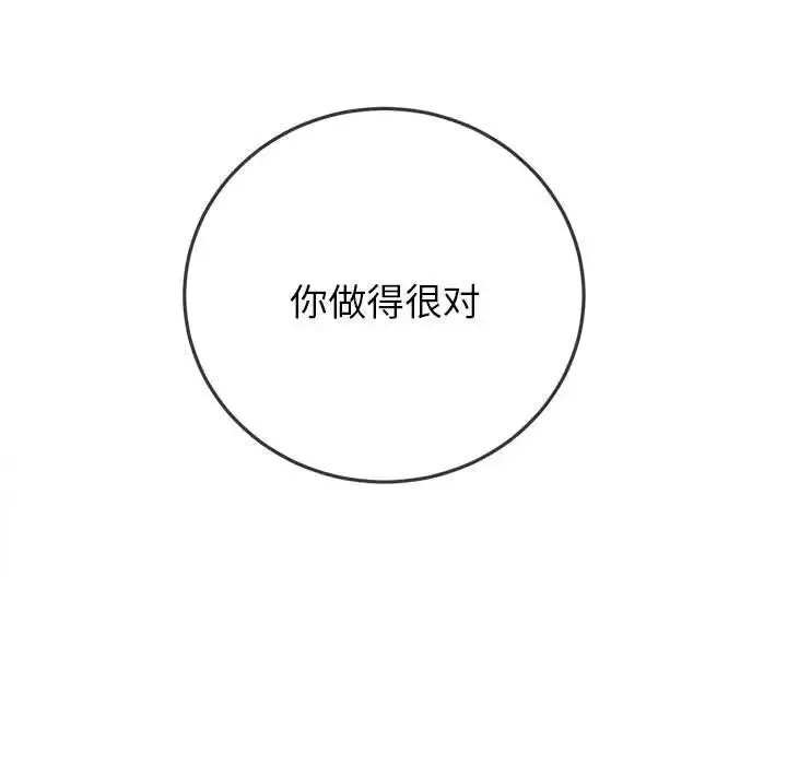 难缠小恶女 - 第171话 - page 186