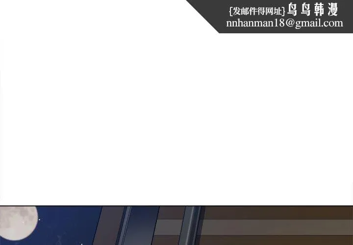 难缠小恶女 - 第162话 - page 1