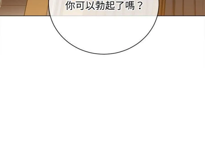 难缠小恶女 - 第162话 - page 4