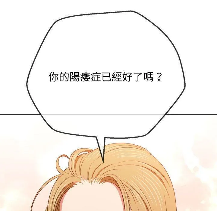 难缠小恶女 - 第162话 - page 5