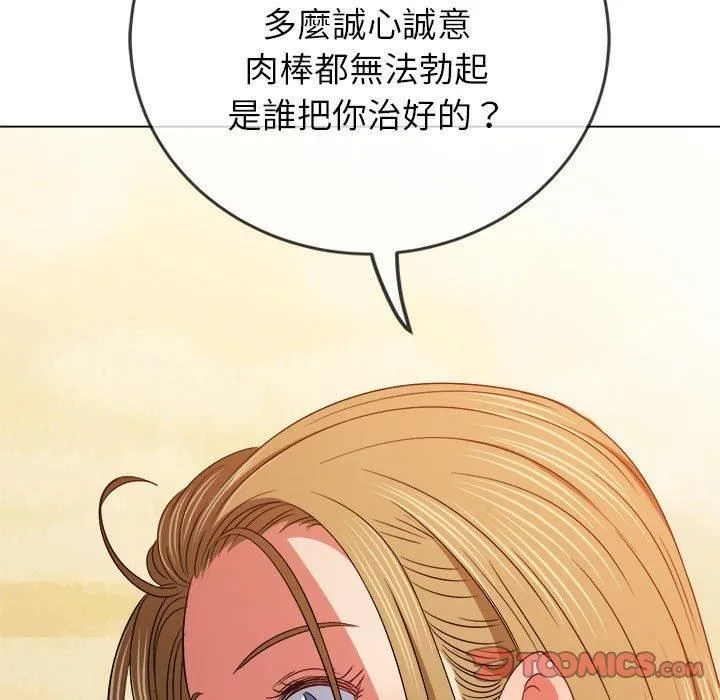 难缠小恶女 - 第162话 - page 12