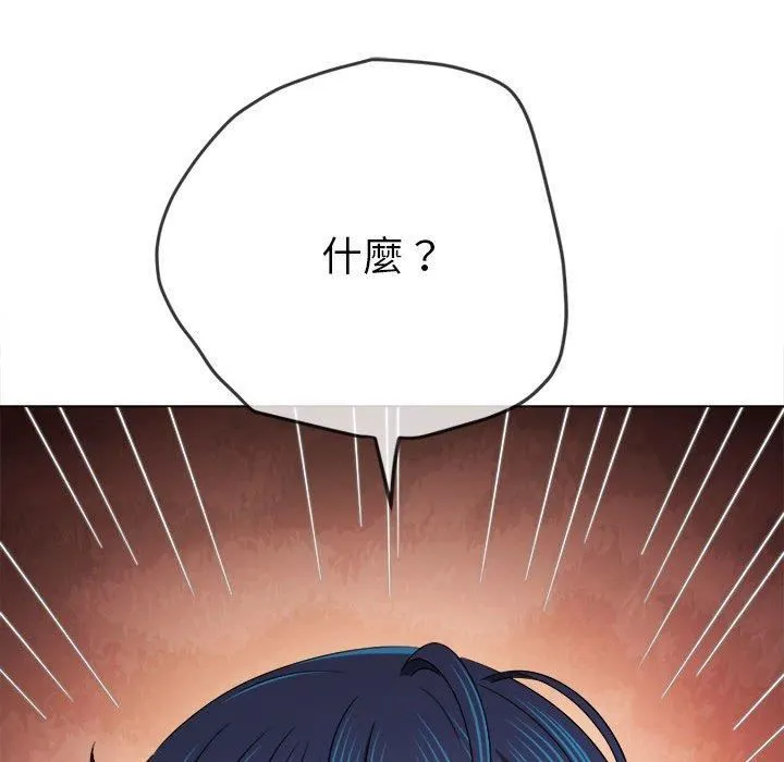 难缠小恶女 - 第162话 - page 15