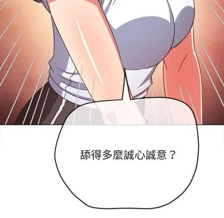 难缠小恶女 - 第162话 - page 17