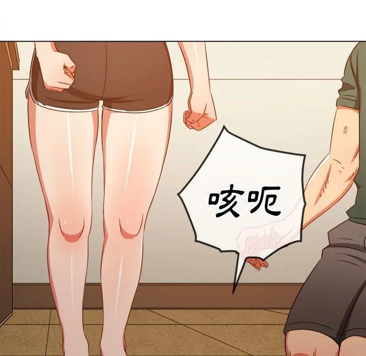 难缠小恶女 - 第162话 - page 24