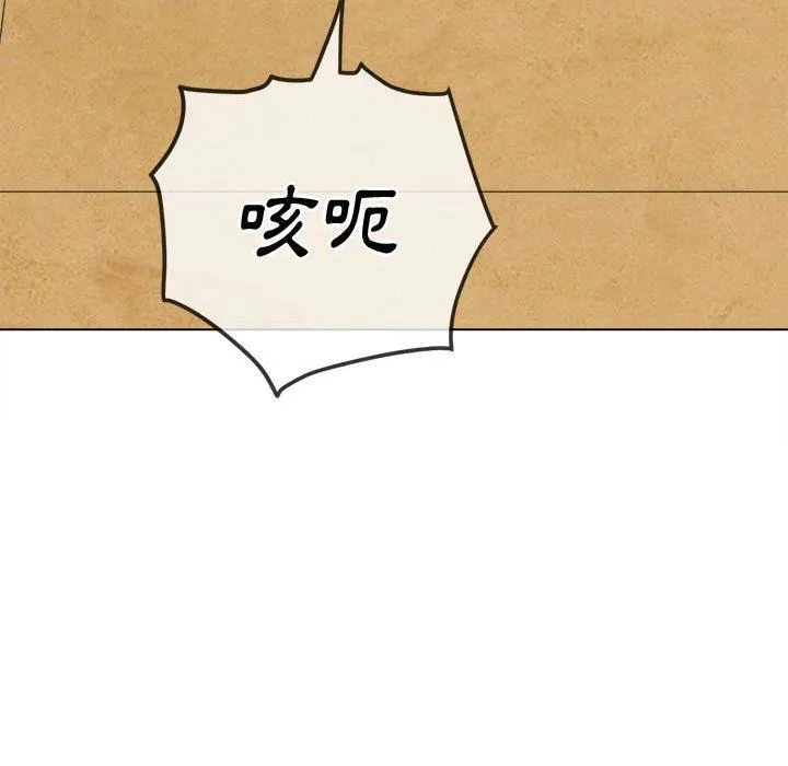 难缠小恶女 - 第162话 - page 26