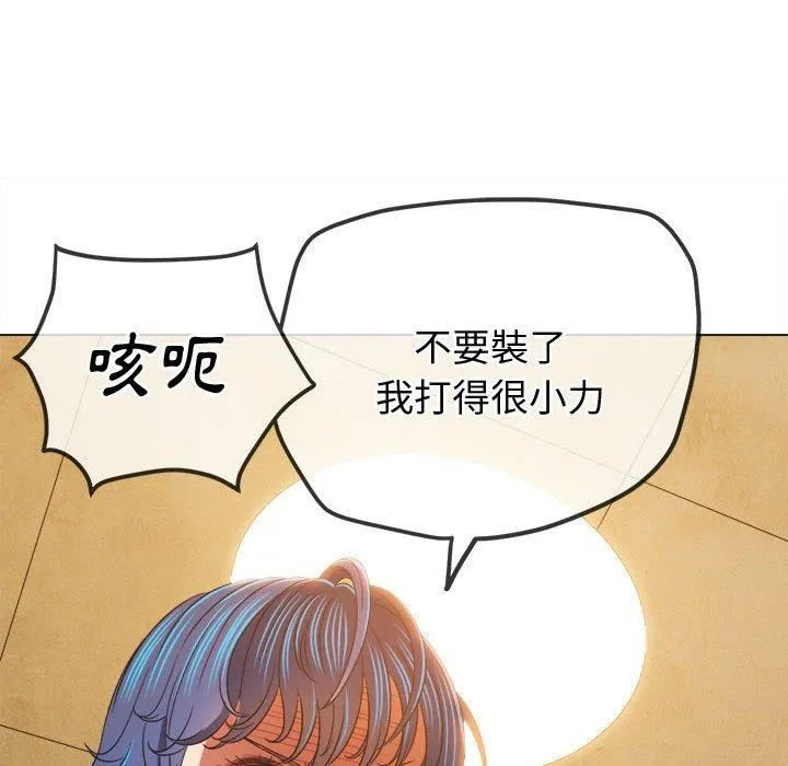 难缠小恶女 - 第162话 - page 27