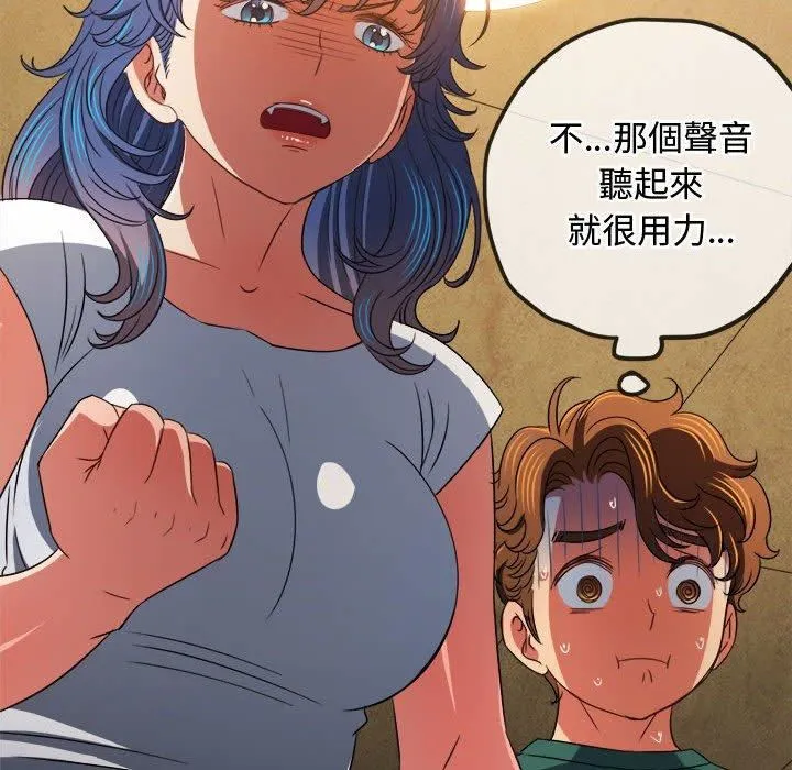 难缠小恶女 - 第162话 - page 28