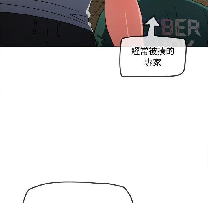 难缠小恶女 - 第162话 - page 29