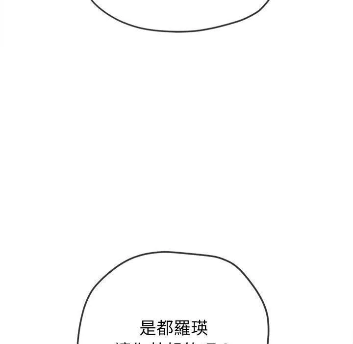 难缠小恶女 - 第162话 - page 33