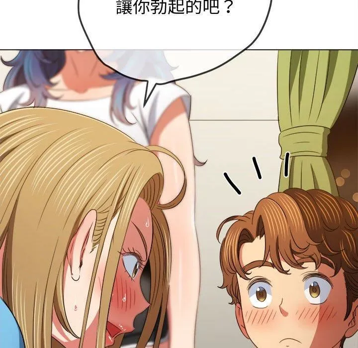 难缠小恶女 - 第162话 - page 34