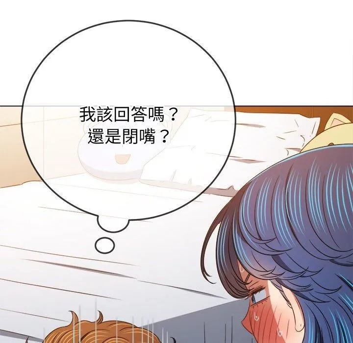 难缠小恶女 - 第162话 - page 36