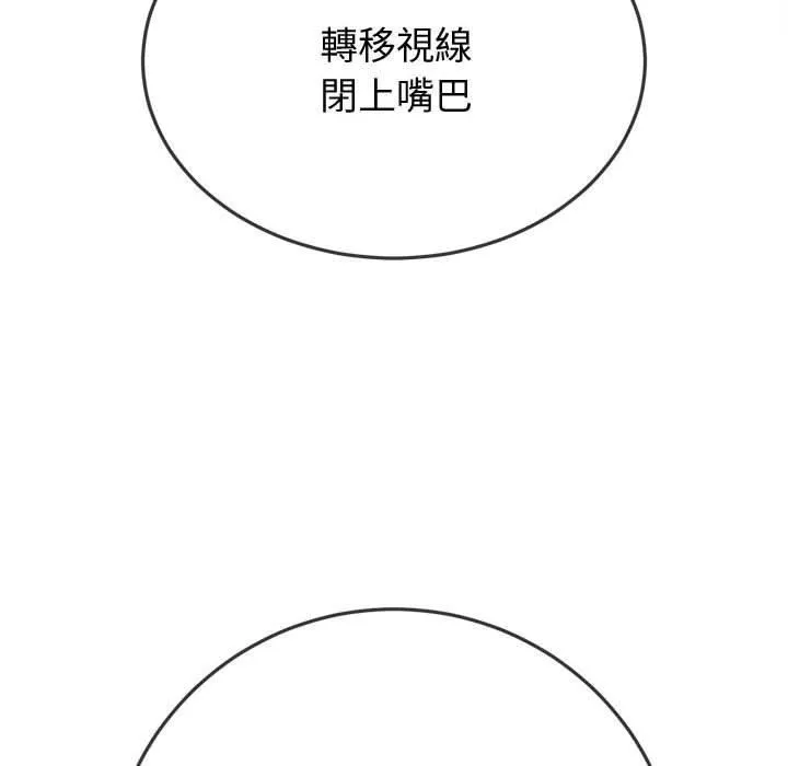 难缠小恶女 - 第162话 - page 38
