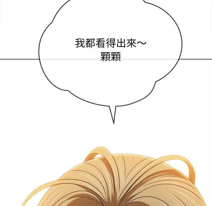 难缠小恶女 - 第162话 - page 40