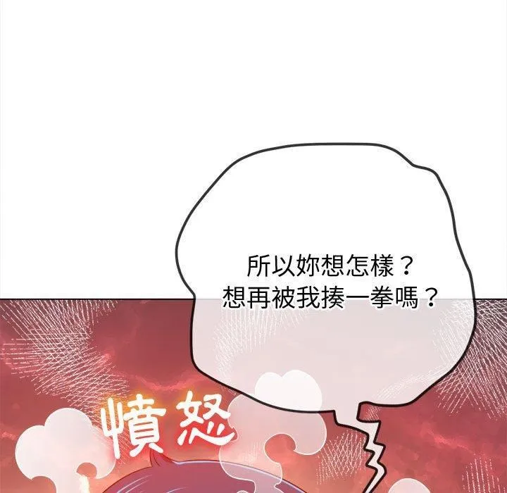 难缠小恶女 - 第162话 - page 43