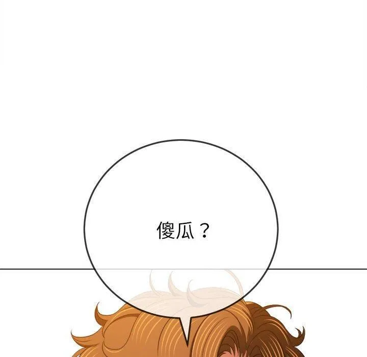 难缠小恶女 - 第162话 - page 49