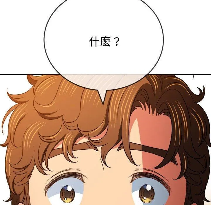 难缠小恶女 - 第162话 - page 54