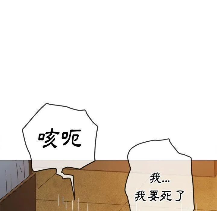 难缠小恶女 - 第162话 - page 58