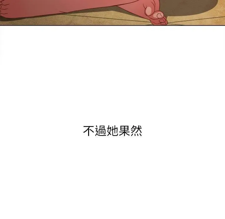 难缠小恶女 - 第162话 - page 65