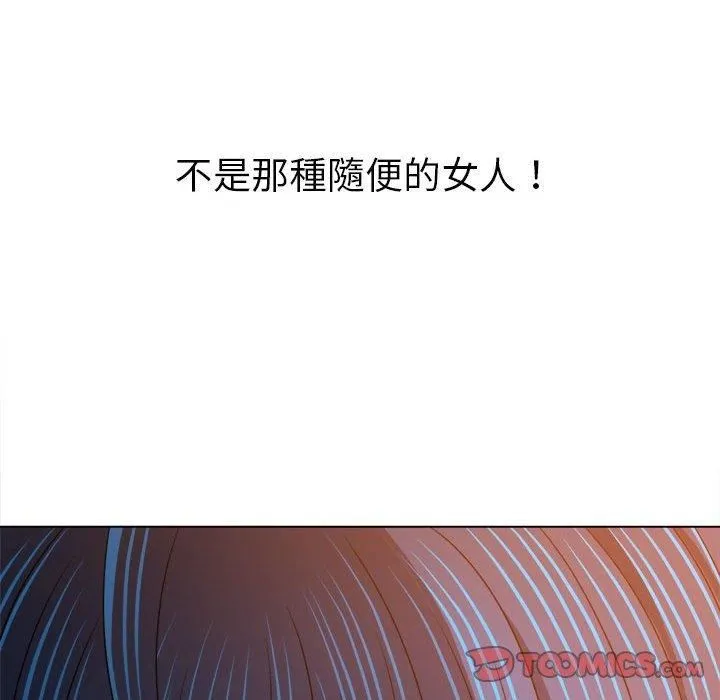 难缠小恶女 - 第162话 - page 66