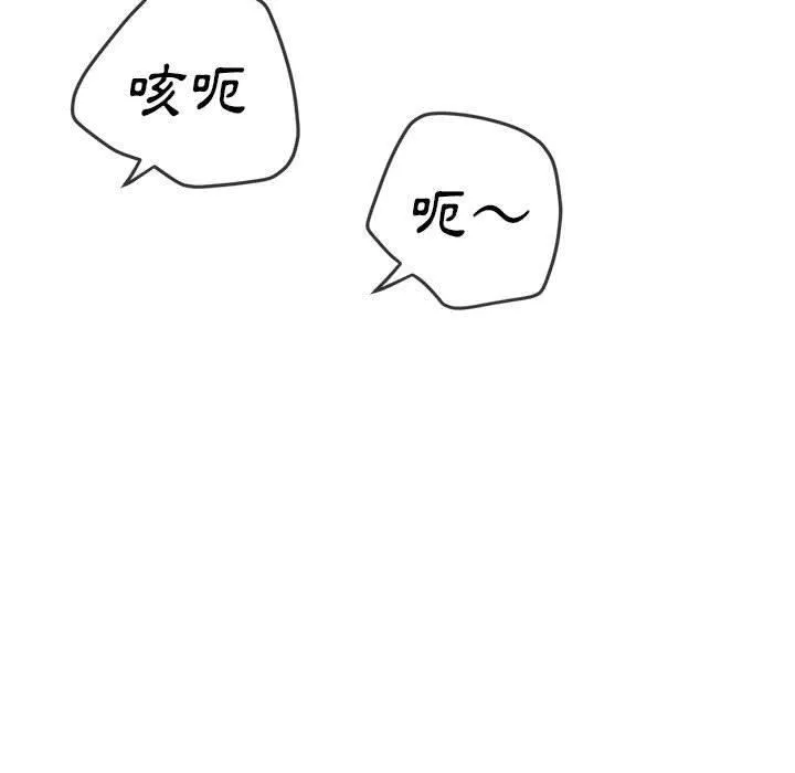 难缠小恶女 - 第162话 - page 69