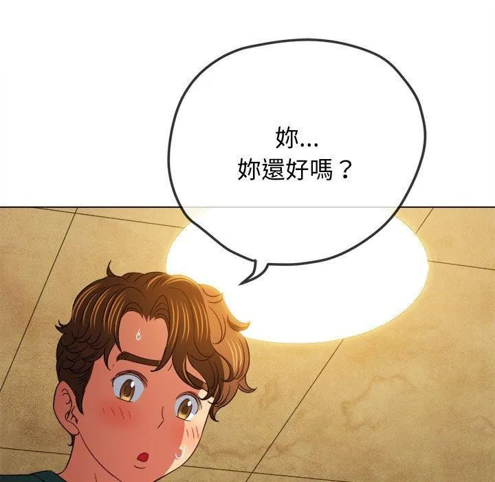 难缠小恶女 - 第162话 - page 70