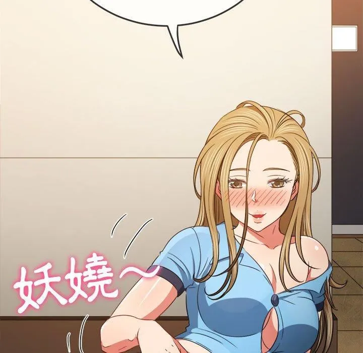 难缠小恶女 - 第162话 - page 77