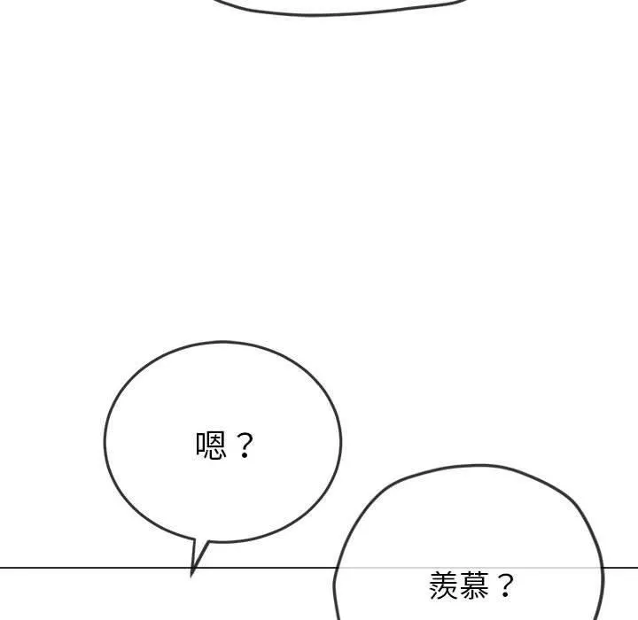 难缠小恶女 - 第162话 - page 94