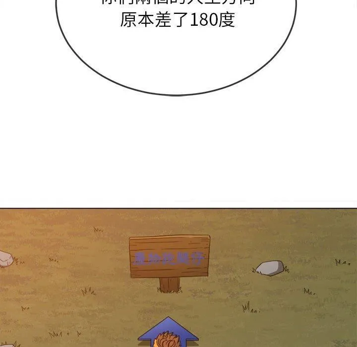 难缠小恶女 - 第162话 - page 99