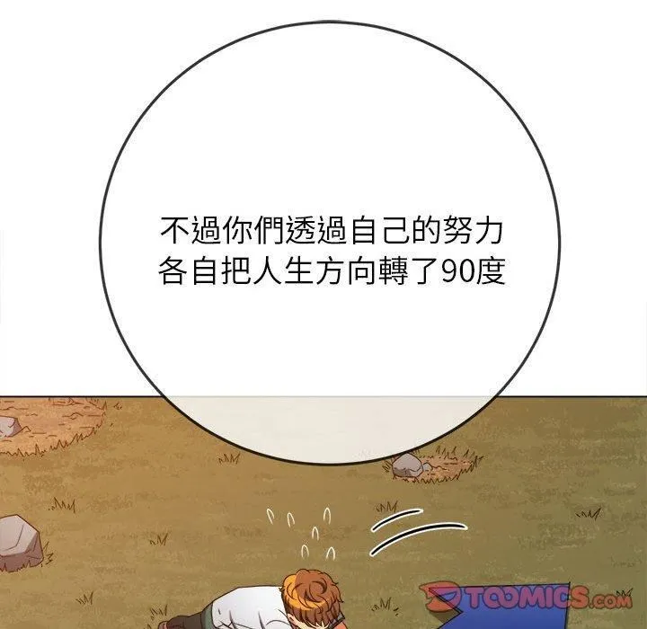 难缠小恶女 - 第162话 - page 102