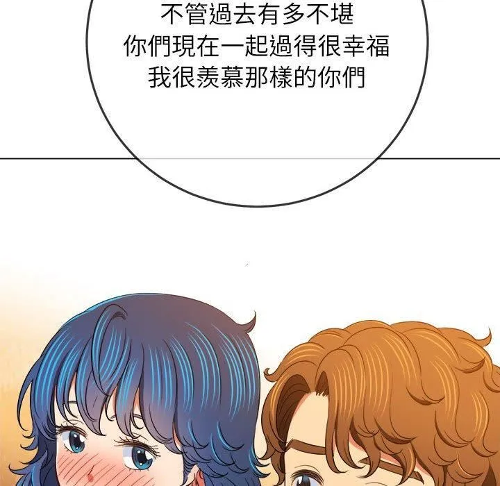 难缠小恶女 - 第162话 - page 108