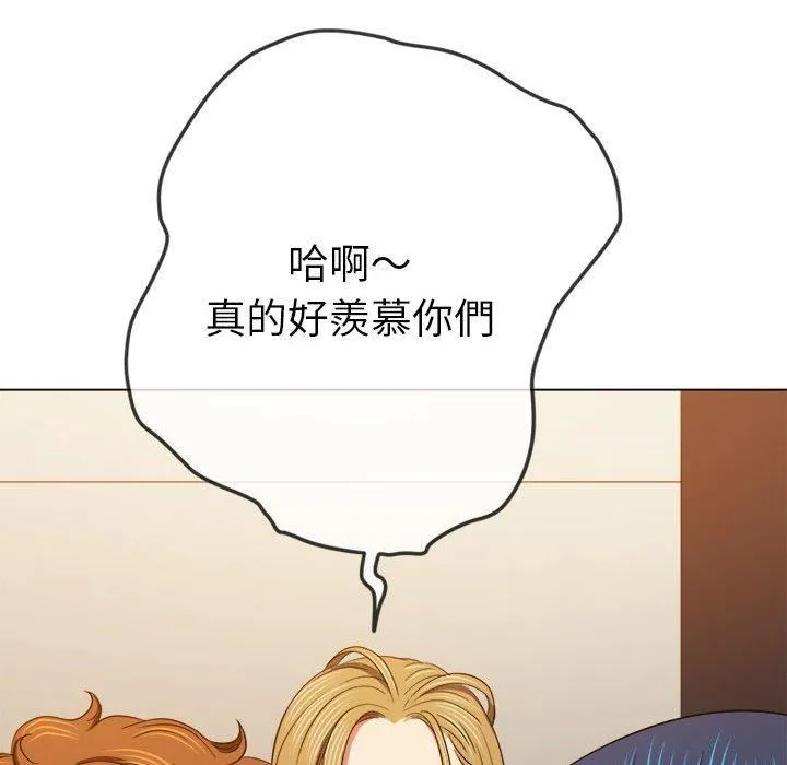 难缠小恶女 - 第162话 - page 122