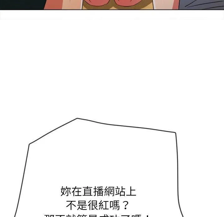 难缠小恶女 - 第162话 - page 124