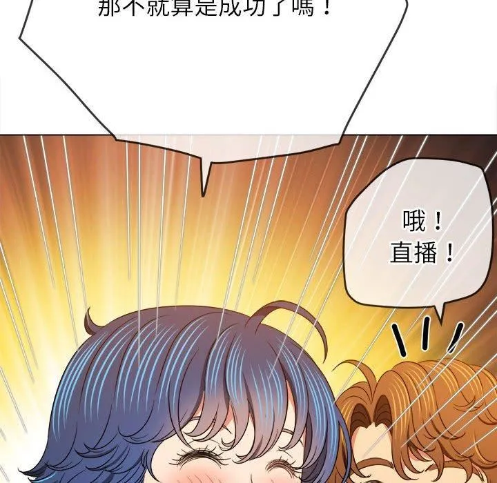 难缠小恶女 - 第162话 - page 125