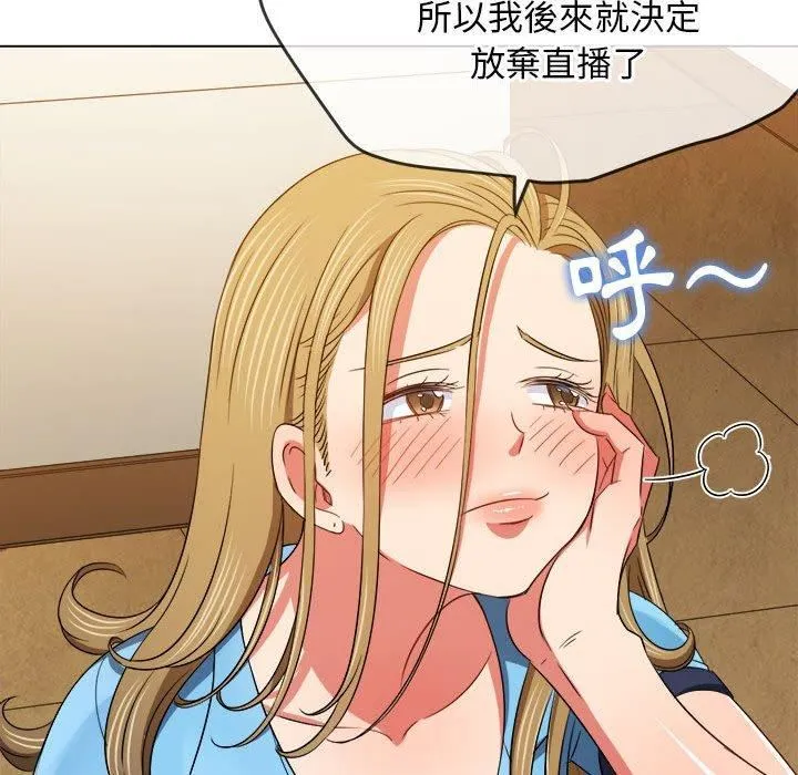 难缠小恶女 - 第162话 - page 128