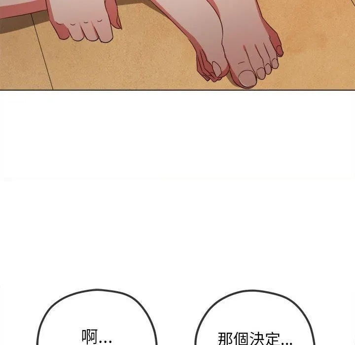 难缠小恶女 - 第162话 - page 130