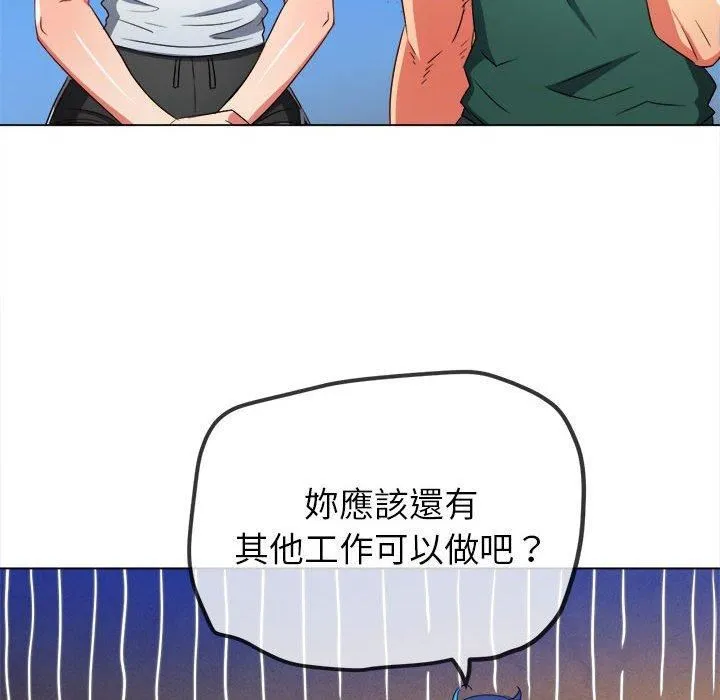 难缠小恶女 - 第162话 - page 132