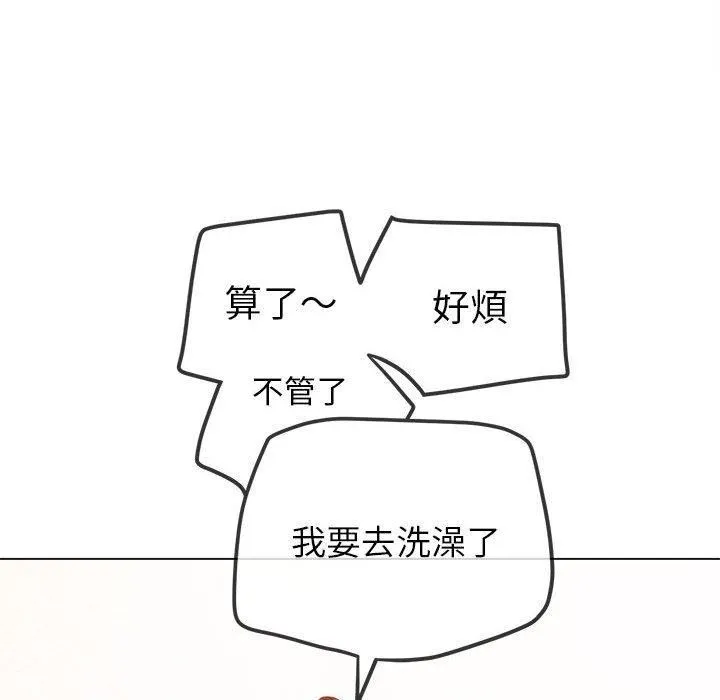 难缠小恶女 - 第162话 - page 134