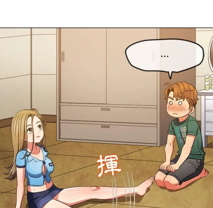 难缠小恶女 - 第162话 - page 139