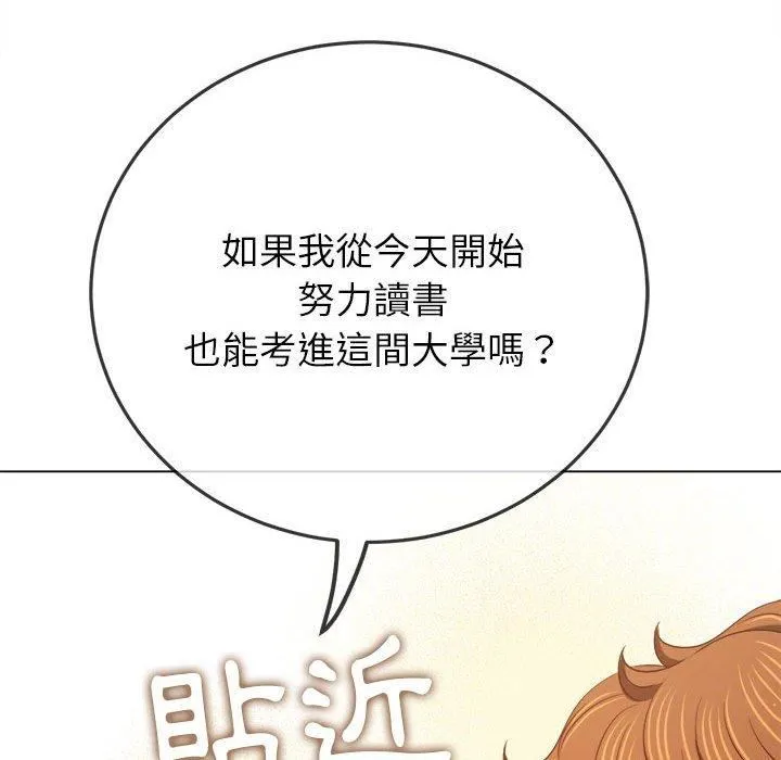 难缠小恶女 - 第162话 - page 146