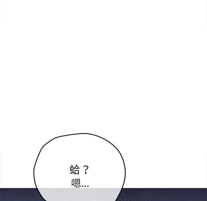 难缠小恶女 - 第162话 - page 149