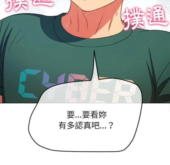 难缠小恶女 - 第162话 - page 151