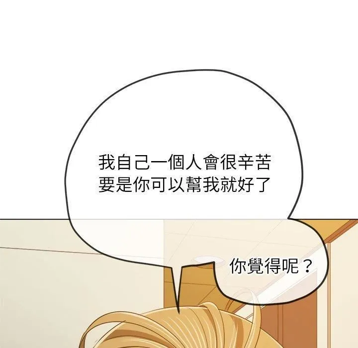 难缠小恶女 - 第162话 - page 152