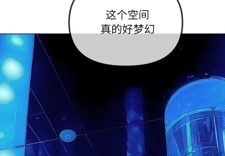 难缠小恶女 - 第271話 - page 4