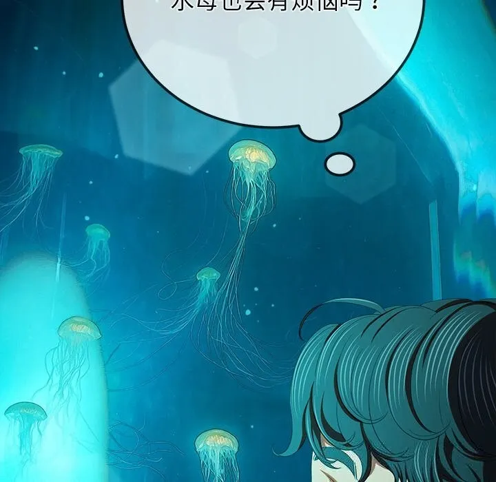 难缠小恶女 - 第271話 - page 10