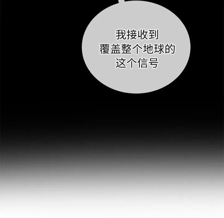 难缠小恶女 - 第271話 - page 25
